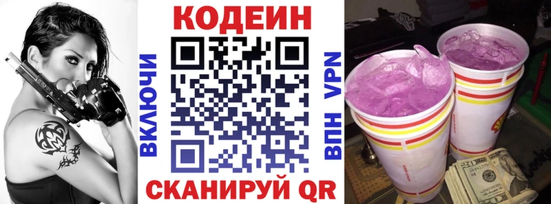 закладка  Ноябрьск  OMG зеркало  Codein Purple Drank 