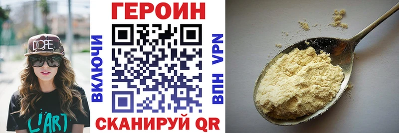 Героин герыч  ссылка на мегу ТОР  Ноябрьск 