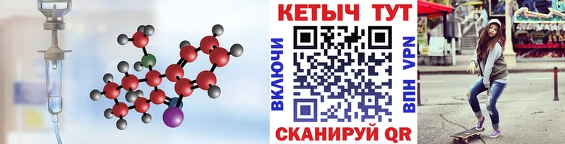 Кетамин VHQ  Ноябрьск 