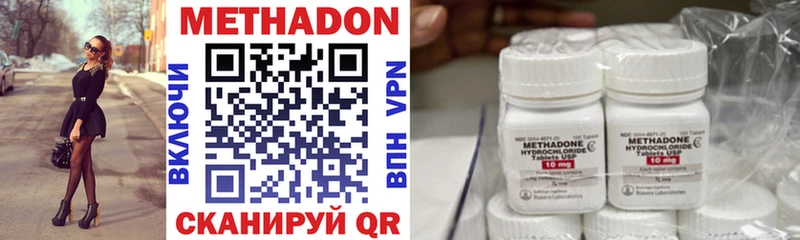 Метадон methadone  маркетплейс состав  Ноябрьск 