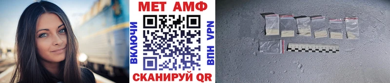 МЕТАМФЕТАМИН пудра  Ноябрьск 